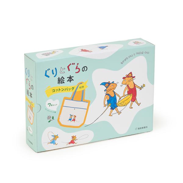 出版社名：福音館書店著者名：中川李枝子、山脇百合子（絵本作家）発行年月：2023年10月キーワード：グリ ト グラ ノ エホン コットン バッグツキ ナナサツ セット、ナカガワ,リエコ、ヤマワキ,ユリコ