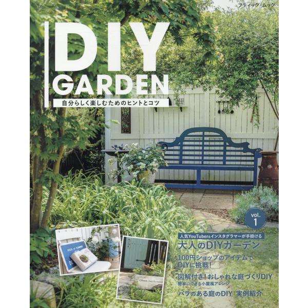 翌日発送・ＤＩＹ　ＧＡＲＤＥＮ