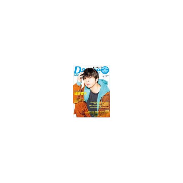 翌日発送・Ｄａｎｃｅ　ＳＱＵＡＲＥ ｖｏｌ．６６