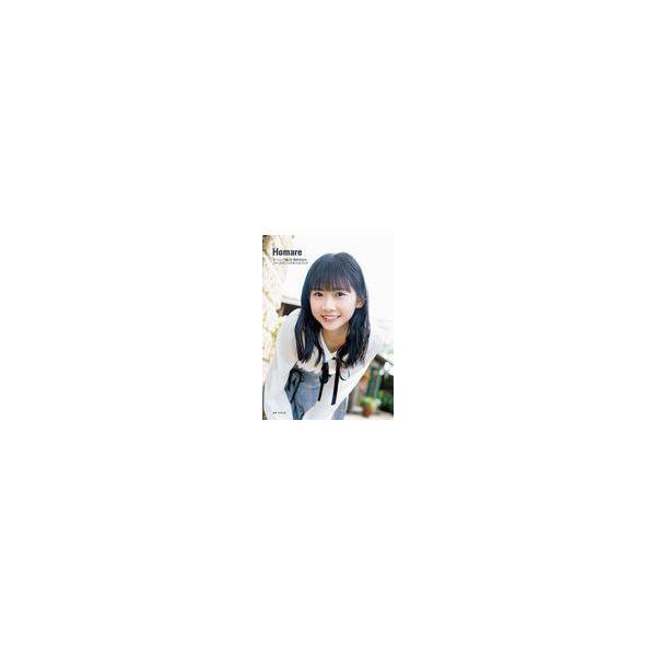 翌日発送・Ｈｏｍａｒｅ/岡村ほまれ