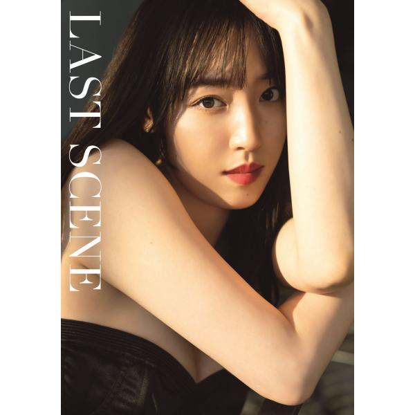 翌日発送・モーニング娘。’２３譜久村聖ラスト写真集『ＬＡＳＴ ＳＣＥＮＥ』/譜久村聖