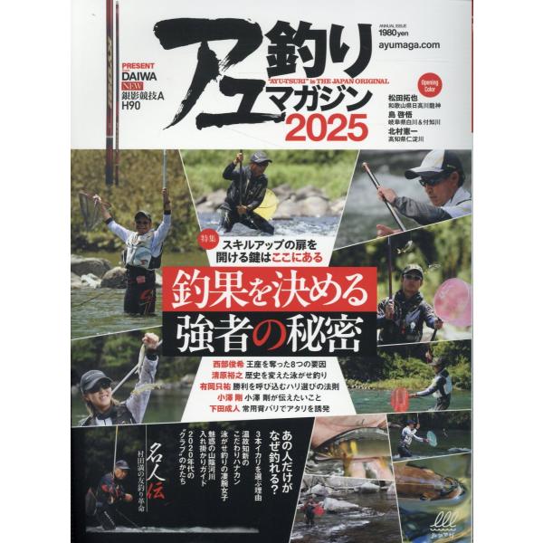 出版社名：内外出版社シリーズ名：Ｎａｉｇａｉ　Ｍｏｏｋ　ルアマガ発行年月：2025年04月キーワード：アユ ツリ マガジン