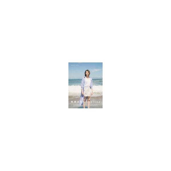 翌日発送・朝夏まなと／ｗｅｌｉｎａ