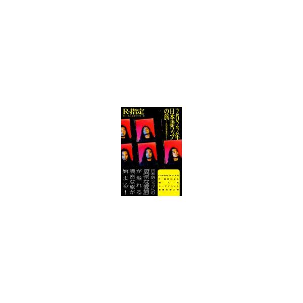 翌日発送・Ｒの異常な愛情 ｖｏｌ．２/Ｒー指定