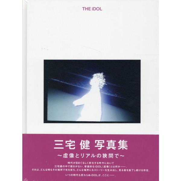 ＴＨＥ ｉＤＯＬ 三宅健写真集/三宅健
