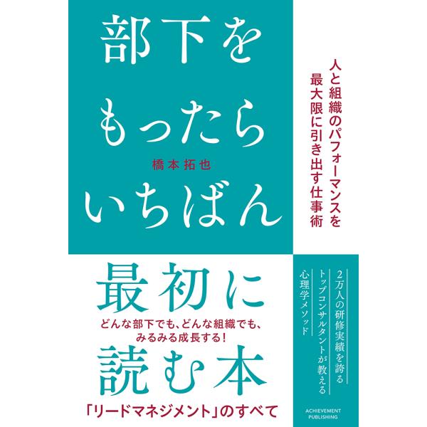 出版社名：アチーブメント出版著者名：橋本拓也発行年月：2024年09月キーワード：ブカ オ モッタラ イチバン サイショ ニ ヨム ホン、ハシモト,タクヤ