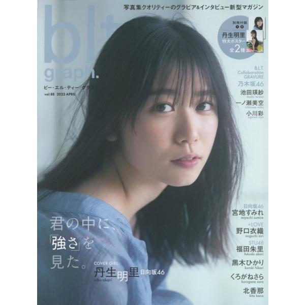 出版社名：東京ニュース通信社シリーズ名：Ｂ．Ｌ．Ｔ．ＭＯＯＫ発行年月：2023年04月キーワード：ビーエルティー グラフ