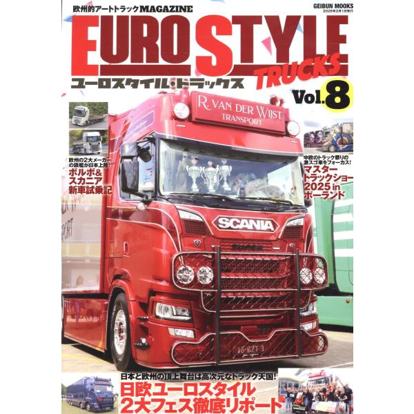 出版社名：芸文社シリーズ名：ＧＥＩＢＵＮ　ＭＯＯＫＳ発行年月：2025年12月キーワード：ユーロスタイル トラックス*EURO STYLE TRUCKS