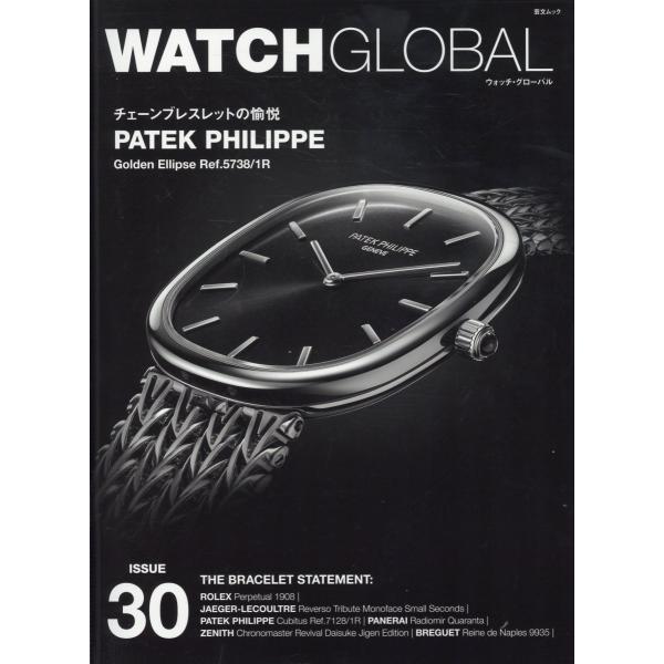出版社名：たちばな出版、芸文社シリーズ名：芸文ムック発行年月：2025年12月キーワード：ウォッチ グローバル*WATCH GLOBAL