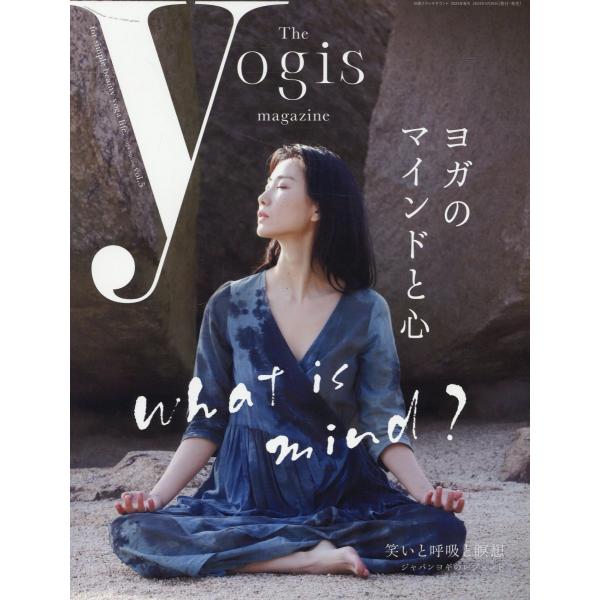 翌日発送・Ｔｈｅ　ｙｏｇｉｓ　ｍａｇａｚｉｎｅ ｖｏｌ．５