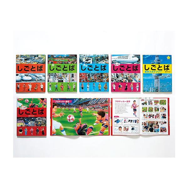 しごとばシリーズ 既6巻セット しごとばシリーズ 既6巻｜HONLINE（ホンライン）