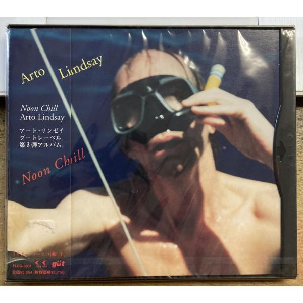 アート・リンゼイ/ヌーン・チル アート・リンゼイ／ヌーン・チル 【未開封新品CD】 サンプル盤