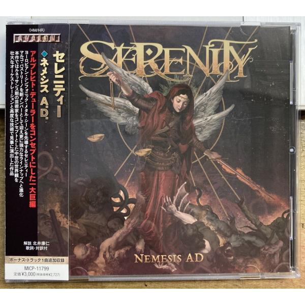 セレニティー／ネメシス A.D. ☆中古CD☆ サンプル盤 SERENITY NEMESIS