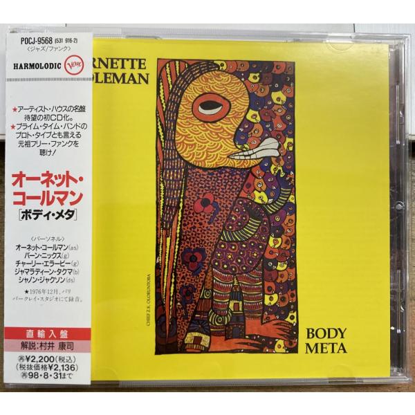 中古CD1978年録音盤質AB帯付き廃盤 サンプル盤  POCJ-9568 オーネット・コールマンORNETTE COLEMAN ボディ・メタBODY META　※　当店の商品は「未開封品」を含めて経年劣化のある中古品です。　「目立つ傷汚れ...