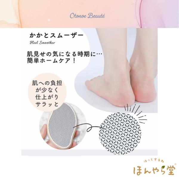 かかと専用スムーザー かかと 角質取り ガラス 角質除去 足裏ケア かかと削り ナノ加工 プチギフト ほんやら堂 オトノエボーテ