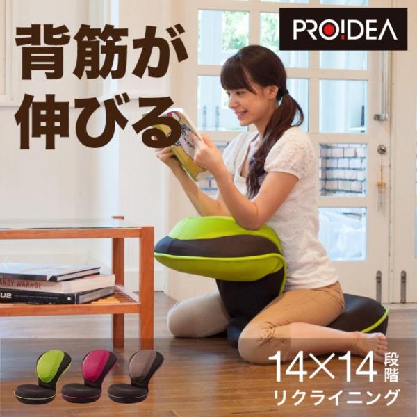 【メーカー直送】 背筋がGUUUN 美姿勢座椅子 座椅子 骨盤矯正 姿勢 背筋 プロイデア