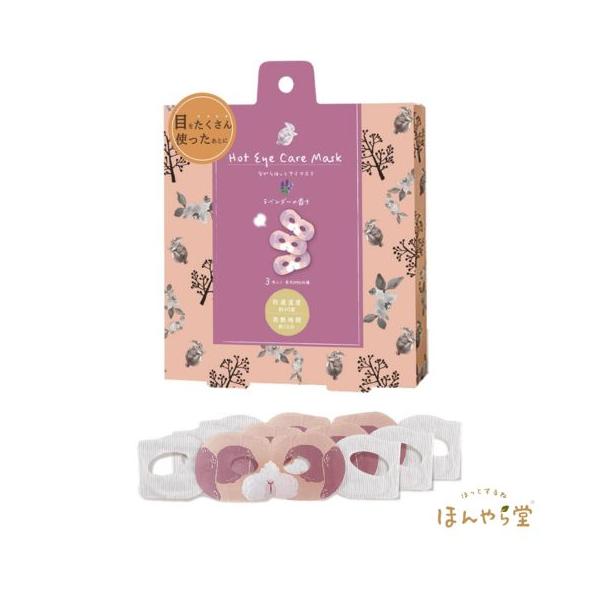 ほんやら堂 ながら温アイマスク 「アニマル」くま 1箱（3枚入） ホット