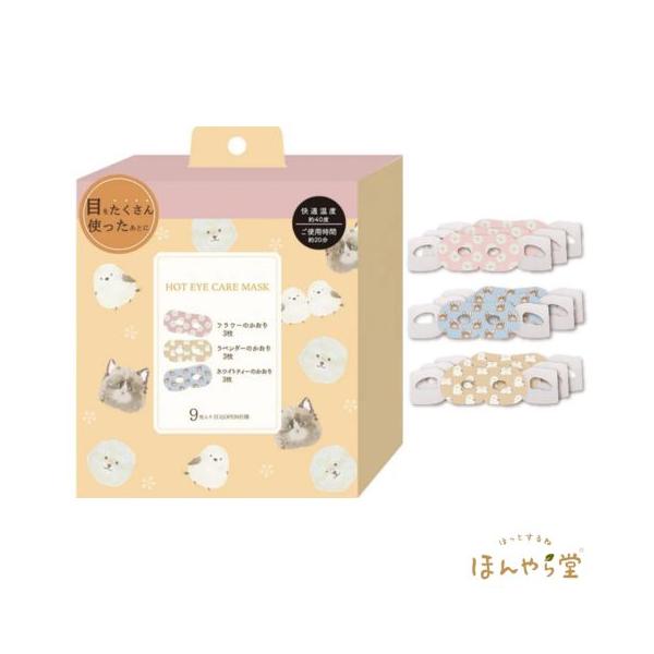 皆さんのおかげでシリーズ累計販売数７００万枚を更新中！送別会や卒業、引っ越しなどに「ありがとう」の気持ちを。お配りギフトにぴったり。■「ながら温アイマスク」ここがポイント！(1)勉強しながら、読書しながら、スマホを使いながら使える(2)目の...