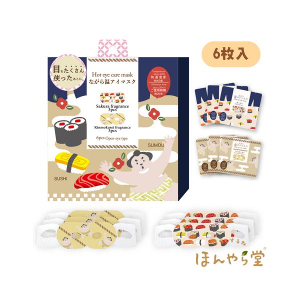 皆さんのおかげでシリーズ累計販売数７００万枚を更新中！送別会や卒業、引っ越しなどに「ありがとう」の気持ちを。お配りギフトにぴったり。■「ながら温アイマスク」ここがポイント！(1)勉強しながら、読書しながら、スマホを使いながら使える(2)目の...