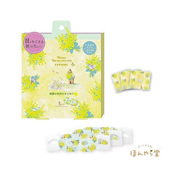 皆さんのおかげでシリーズ累計販売数７００万枚を更新中！送別会や卒業、引っ越しなどに「ありがとう」の気持ちを。お配りギフトにぴったり。■「ながら温アイマスク」ここがポイント！(1)勉強しながら、読書しながら、スマホを使いながら使える(2)目の...