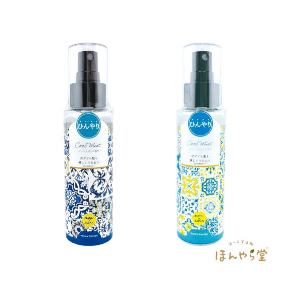 冷感 COOL ボディ＆ヘア ミスト コンパクト 100ml 香り付き サボン おしゃれ  ROCCA FROZEN