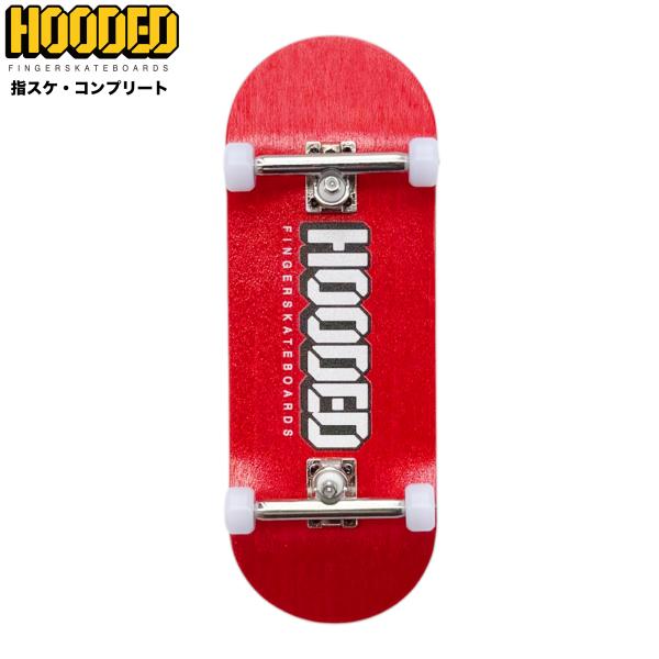 指スケ フィンガーボード コンプリート 完成品 初心者向け 練習用 木製 スターターセット HOODED（レッド）