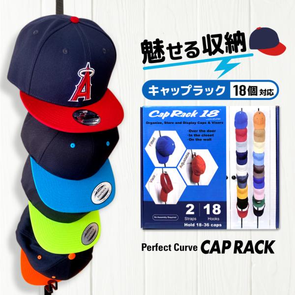 ニューエラなどの帽子をキレイに収納 Perfect Curve Cap Rack 18個対応 キャップラック Newera ニューエラー 収納 収納ツール プレゼント Buyee Servis Zakupok Tretim Licom Buyee Pokupajte V Yaponii