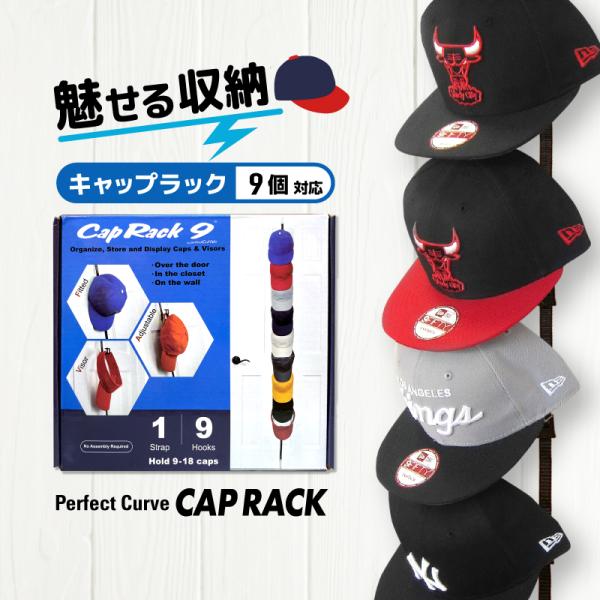 ニューエラなどの帽子をキレイに収納 Perfect Curve Cap Rack 9個対応 キャップラック プレゼント Buyee Buyee Japanese Proxy Service Buy From Japan Bot Online