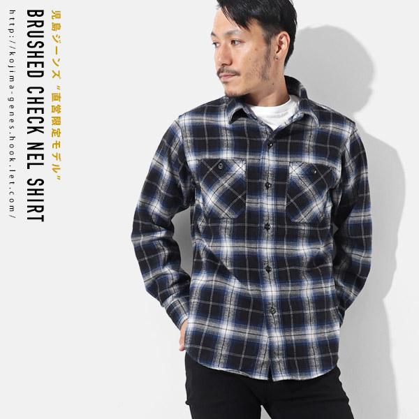 児島ジーンズ 公式通販 ブラッシュド フランネル チェックシャツ トップス シャツ 長袖 アメカジ ワーク Kg1116 Hook Let 通販 Yahoo ショッピング