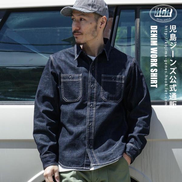 児島ジーンズ 公式通販 デニム ワークシャツ KGR by Kojima Genes