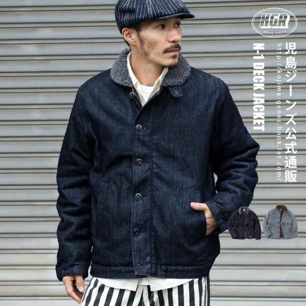 児島ジーンズ 公式通販 N-1 デッキジャケット KGR : 児島ジーンズ公式