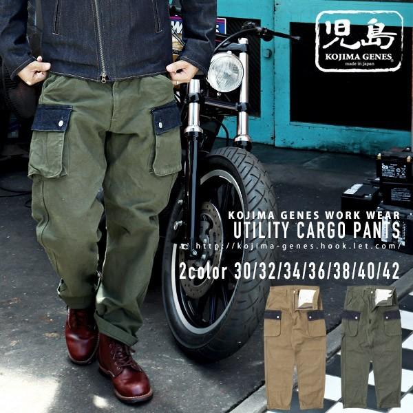 児島ジーンズ 公式通販 ユーティリティー カーゴパンツ 切り替え ワイド バイク メンズ ボトムス Rnb1275 Hook Let 通販 Yahoo ショッピング