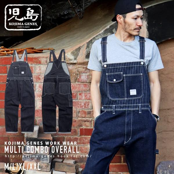 児島ジーンズ 公式通販 13oz ウォバッシュ コンボ 児島ジーンズ 公式通販 13oz ウォバッシュ コンボ