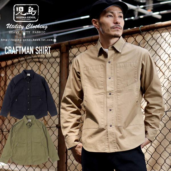 クラフトマンシャツ 児島ジーンズ 長袖 キャンプ アウトドア キャンツー メンズ 無地 ベージュ ブラック カーキ 黒 茶色 男性 Rnb Rnb Hook Let 通販 Yahoo ショッピング