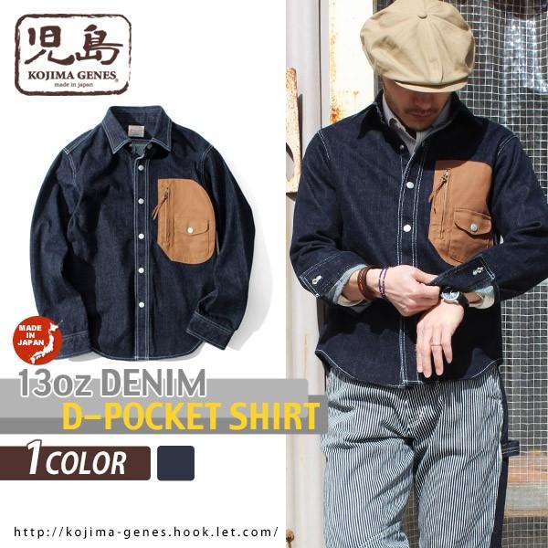 13ozデニム Dポケット ワークシャツ 児島ジーンズ Kojima Genes 切り替え シャツ トップス Rnb284 Hook Let 通販 Yahoo ショッピング