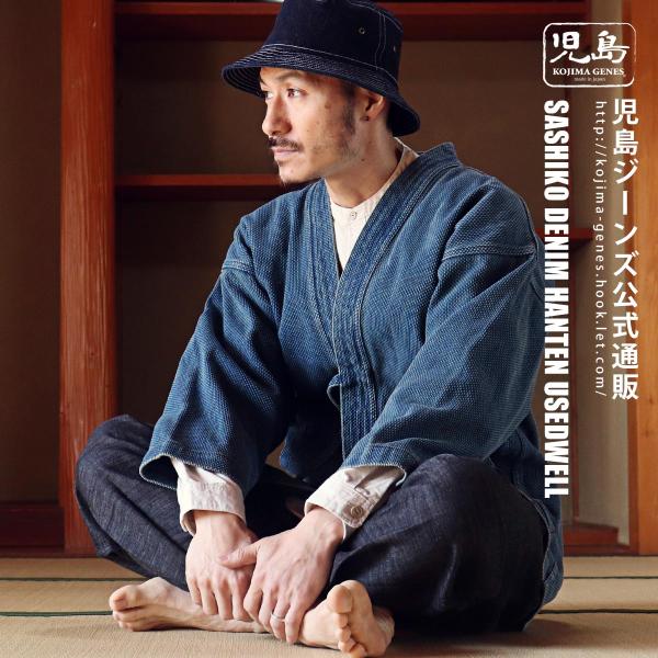 児島ジーンズ 半纏 ジャケット コート デニム半纏 | Tops,アウター | | 児島ジーンズ・公式サイト