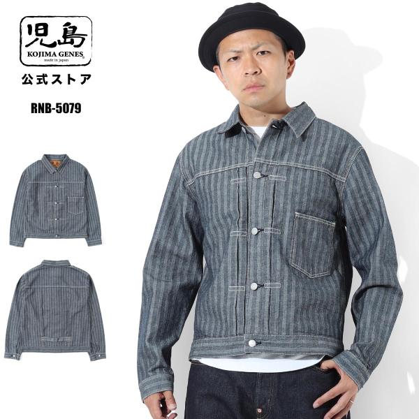 児島ジーンズ 公式通販 ヘリンボーン ジャケット 1st Type kojimagenes