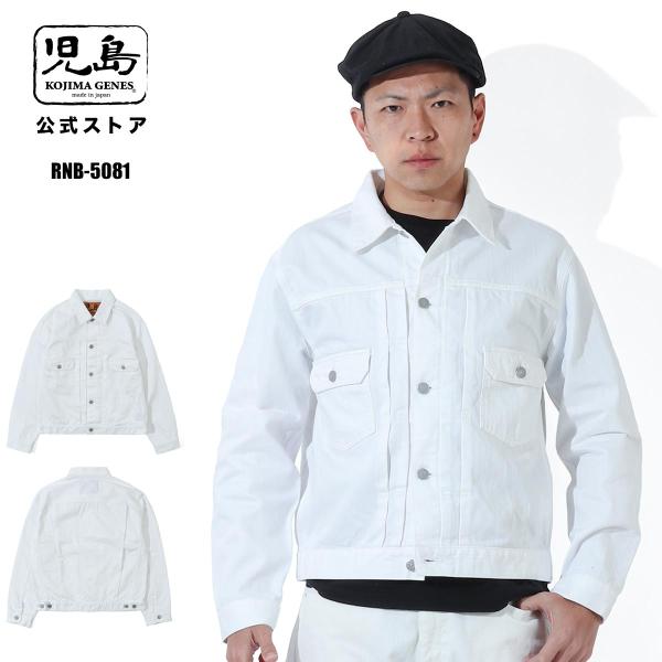 児島ジーンズ 公式通販 9oz ジンバブエ ホワイトデニムジャケット 2nd