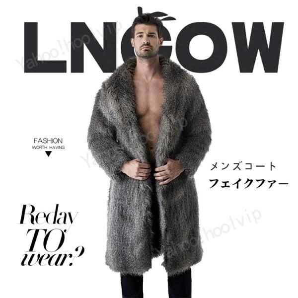 トップ100襟 ファー コート メンズ 人気のファッショントレンド