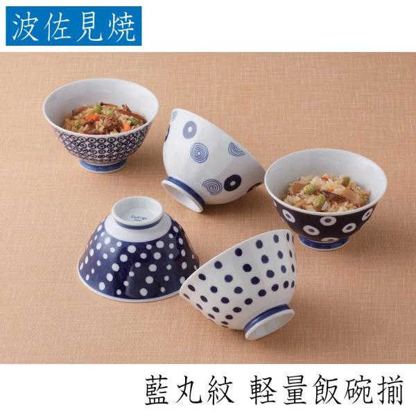 波佐見焼　藍丸紋　半額以下特別価格❣️26ピースホームセット❣️ 波佐見焼 藍丸紋 半額以下特別価格❣️26ピースホームセット
