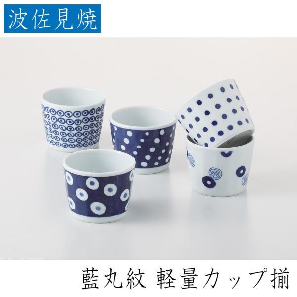 波佐見焼 藍丸紋 半額以下特別価格❣️26ピースホームセット