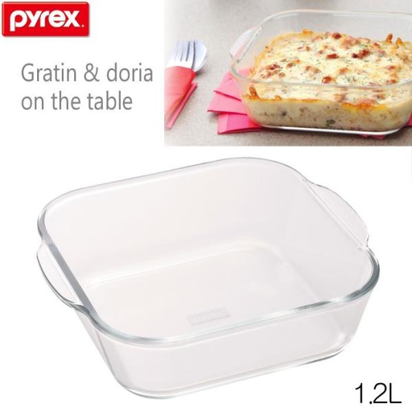 パイレックス（pyrex）耐熱ガラス グラタン・ドリアオンザ テーブル