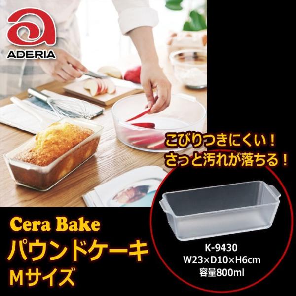 ADERIA お一人様2個まで 石塚硝子 アデリアグラス Cera ADERIA お一人様2個まで 石塚硝子 アデリアグラス Cera
