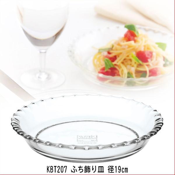 PYREX ふち飾り皿 イワキ iwaki 耐熱ガラス (外径19cm・高さ3.2 PYREX ふち飾り皿 イワキ iwaki 耐熱ガラス (外径19cm・高さ3.2