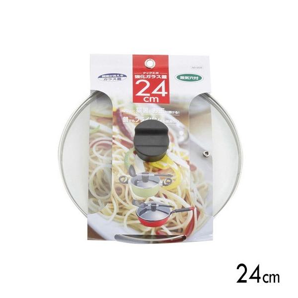 他サイト： ベストコ　クックエポ　強化ガラス蓋 24cm　蒸気穴付の商品画像