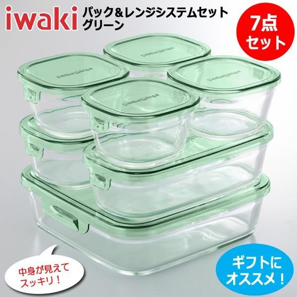 iwaki(イワキ) 耐熱ガラス 保存容器 セット パック&レンジ　グリーン Amazon｜iwaki(イワキ) 耐熱ガラス 保存容器 グリーン 7個セット