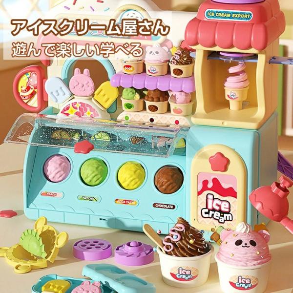 (57pcs)アイスクリーム屋さん お店屋さんごっこ ごっこ遊び 知育 知育玩具 幼児教育 算数 数学 計算 足し算 引き算 おままごと キッズ おもちゃ 3歳 4歳 5歳
