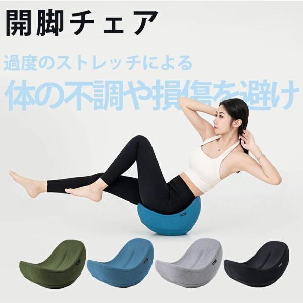 ヨガ開脚チェア 楽天市場】【ポイント10倍】 ヨガバランス開脚チェア Circle