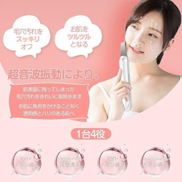 ウォーターピーリング 美顔器 USB充電式 超音波ピーリング 毛穴ケア 多