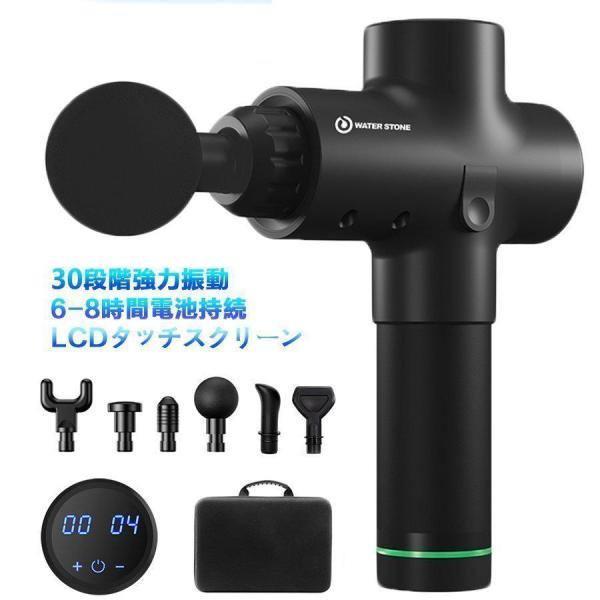 マッサージガン 筋膜リリース電動マッサージ器 30段階スピード マッサージガン 筋膜リリース 電動マッサージャー器 30段階強力振動